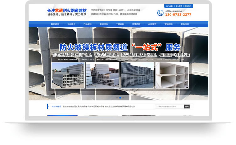 網(wǎng)站建設案例,網(wǎng)站制作案例,建材網(wǎng)站建設案例,建材網(wǎng)站制作案例,建材網(wǎng)站設計案例,建材網(wǎng)站開發(fā)案例,設備網(wǎng)站建設案例,設備網(wǎng)站制作案例,設備網(wǎng)站設計案例,設備網(wǎng)站開發(fā)案例,aa